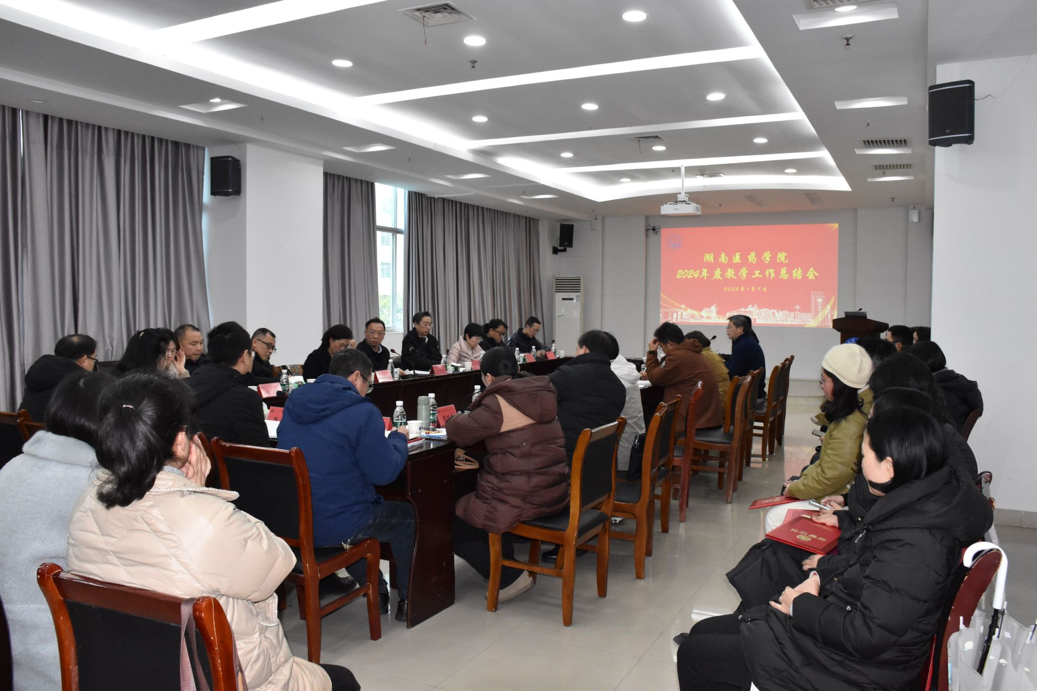 我校召开2024年度教学工作总结会