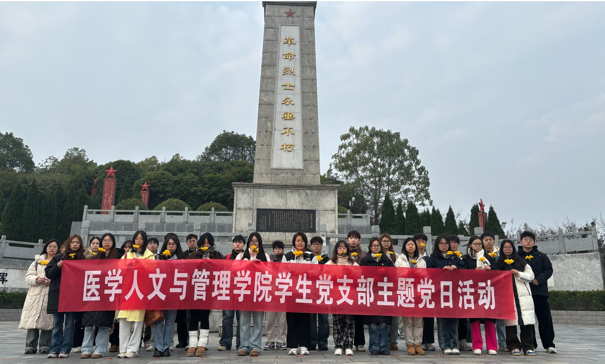 铭记历史 缅怀英烈 ——医学人文与管理学院开展国家公祭日活动